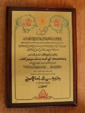 Urkunde arabische schrift gebraucht kaufen  Bergisch Gladbach