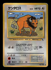 Pokemon japanese vending for sale  New York