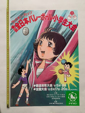 Volleyball tournament japan d'occasion  Paris XIV