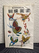 Butterfly chinese painting for sale  Rough and Ready
