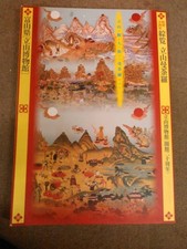 Catalog Toyama Prefectural Tateyama M comprar usado  Enviando para Brazil