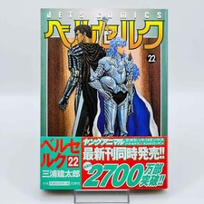 Mangá japonês Obi 1ª impressão Berserk - Volume 22 /w comprar usado  Enviando para Brazil