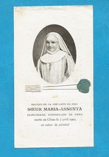 Image relique maria d'occasion  Aubenas