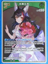 Hoolive Oficjalna gra karciana hBP04-026 [R] Ookami Mio Japonia na sprzedaż  Wysyłka do Poland