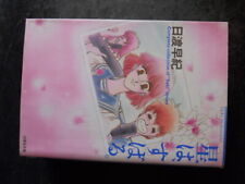 Complete collection saki usato  Italia