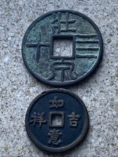 Large chinese coins for sale  HUNTINGDON