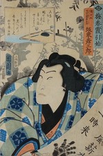 Toyohara kunichika holzschnitt gebraucht kaufen  Kelkheim