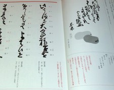 O livro que pode ler caligrafia japonesa Kanji Hiragana Japão (0884), usado comprar usado O livro que pode ler caligrafia japonesa Kanji Hiragana Japão (0884), usado comprar usado  Enviando para Brazil