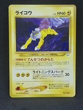 Raikou neo premium for sale  Ireland