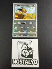 Pokemon chinese eevee d'occasion  Expédié en Belgium