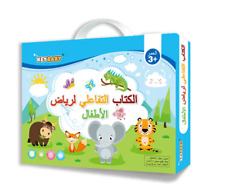 Arabisch lernset kinder gebraucht kaufen  Braunschweig
