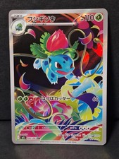 Ivysaur 065 063 gebraucht kaufen  Donaueschingen