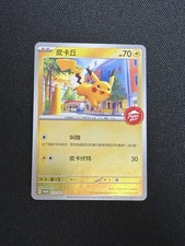 Usado, [NM] Pikachu Pizza Hut Promo 172/SV-P - Cartão Pokemon chinês tradicional comprar usado  Enviando para Brazil