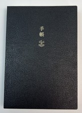 Libro planificador inglés Hobonichi Techo 2024 (inicio de enero) libro planificador diario A6 segunda mano  Embacar hacia Mexico