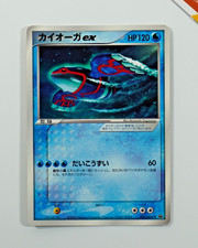 kyogre ex usato  Zandobbio
