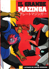 Dvd grande mazinga usato  Monterotondo