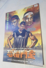 Lebron james nike usato  Cagliari