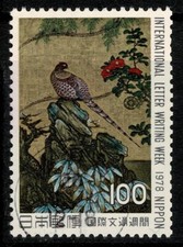Wild bird yamadori d'occasion  Expédié en Belgium