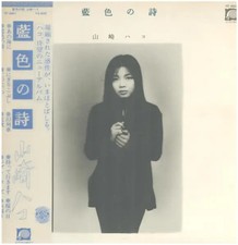 Hako yamasaki 藍色の詩 gebraucht kaufen  Deutschland