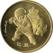 China yuan 2009 gebraucht kaufen  Ratingen
