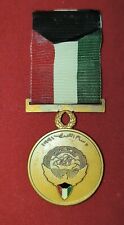 Medaille liberation koweït d'occasion  Brive-la-Gaillarde