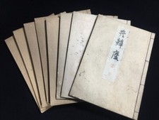 Livro M0319 / KANJI 8 peças / Vintage japonês comprar usado  Enviando para Brazil