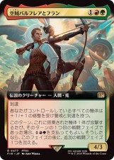 MTG 0477 Baltier i Fran Extended Art FINAL FANTASY na sprzedaż  Wysyłka do Poland