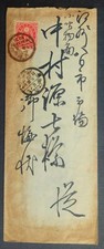 Japan stamps 1891 for sale  Chicago
