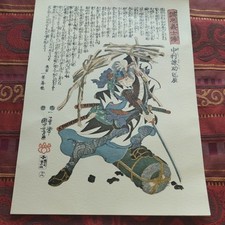 Japan ukiyo farbholzschnitt gebraucht kaufen  Berlin