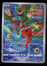 Deoxys full art for sale  West Palm Beach