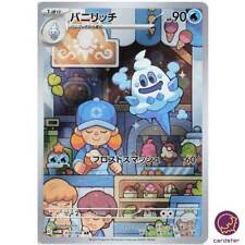 Vanillish [AR] 070/066 SV4M Future Flash Pokemon cartão Japão comprar usado  Enviando para Brazil