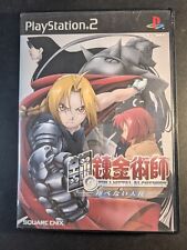 Full metal alchemist d'occasion  Cahors