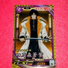 Shinomori Aoshi Rurouni Kenshin Heroic War, usado comprar usado  Enviando para Brazil