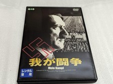 My Struggle Mein Kampf Dvd Extra Rental Item, usado comprar usado  Enviando para Brazil