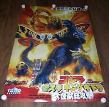 Godzilla mothra movie for sale  Claremont