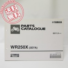 Yamaha wr250x parts d'occasion  Expédié en Belgium