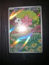 Pokemon sv9a shaymin usato  Gemonio