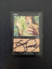 Mtg magic the usato  Giulianova