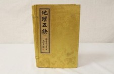 Antique chinese book for sale  Phoenix