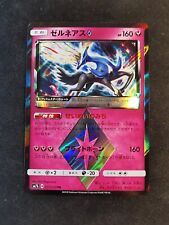 Xerneas prism sm7b d'occasion  Cahors