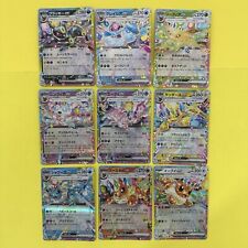 Usado, Conjunto de 9 cartas RR Eeveelution Eevee Evolution SV8a Terastal Festival Pokemon comprar usado  Enviando para Brazil