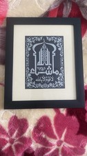 Islamic wall frame for sale  CARDIFF