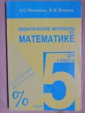 DIDÁTICA TAREFA MATEMÁTICA 2008 ~ Tutorial de estudo para 5 aulas ~ Livro de matemática ESCOLAR comprar usado  Enviando para Brazil