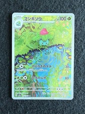 Pokemon card ivysaur usato  Sant Elpidio a Mare