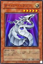 LPG1-JP033 - Yugioh - Japonês - Cyber Dragon - Ultra Antigo comprar usado  Enviando para Brazil