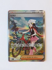 Carte pokemon japonaise d'occasion Carte pokemon japonaise d'occasion  Quetigny