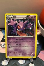Gengar xy8 024 gebraucht kaufen  München