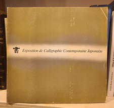 Exposition calligraphie contem d'occasion  Pézenas