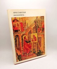 Maslenitsyn yaroslavian icon usato  Trieste