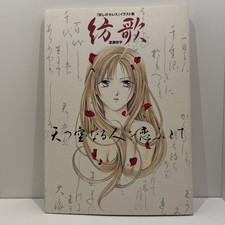 yuu watase gebraucht kaufen  Hamburg
